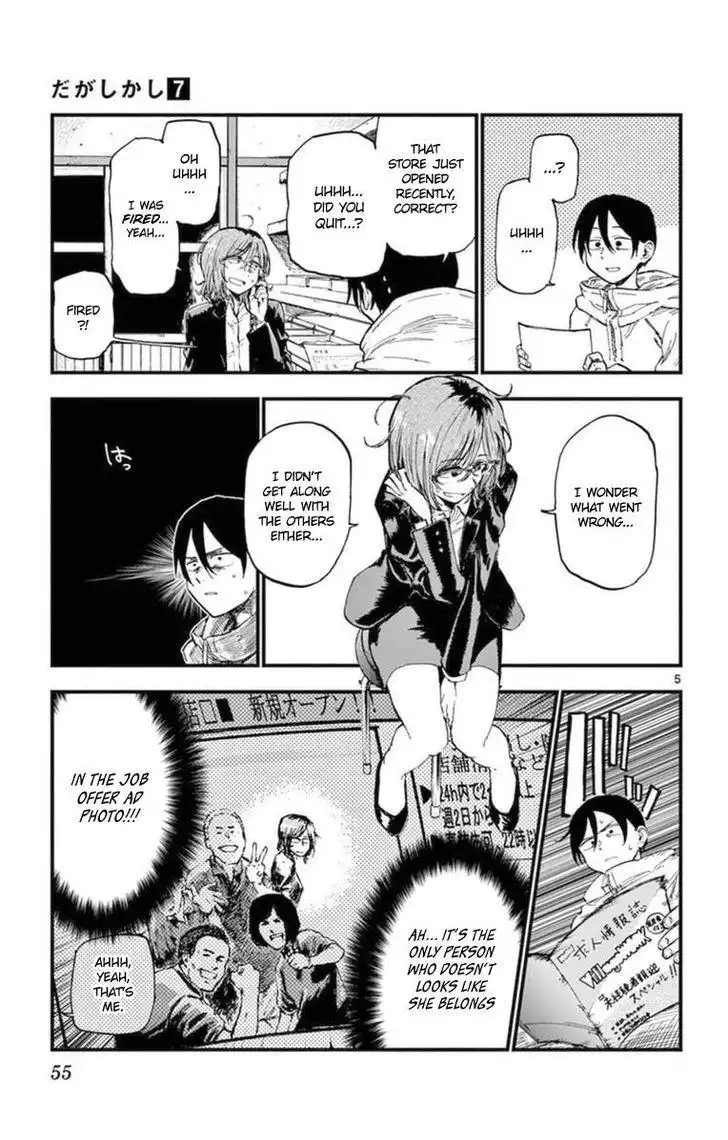 Dagashi Kashi Chapter 114 5